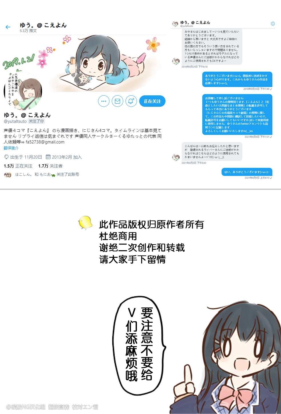 第11~20话