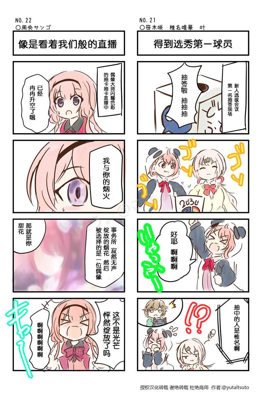 第21-30话