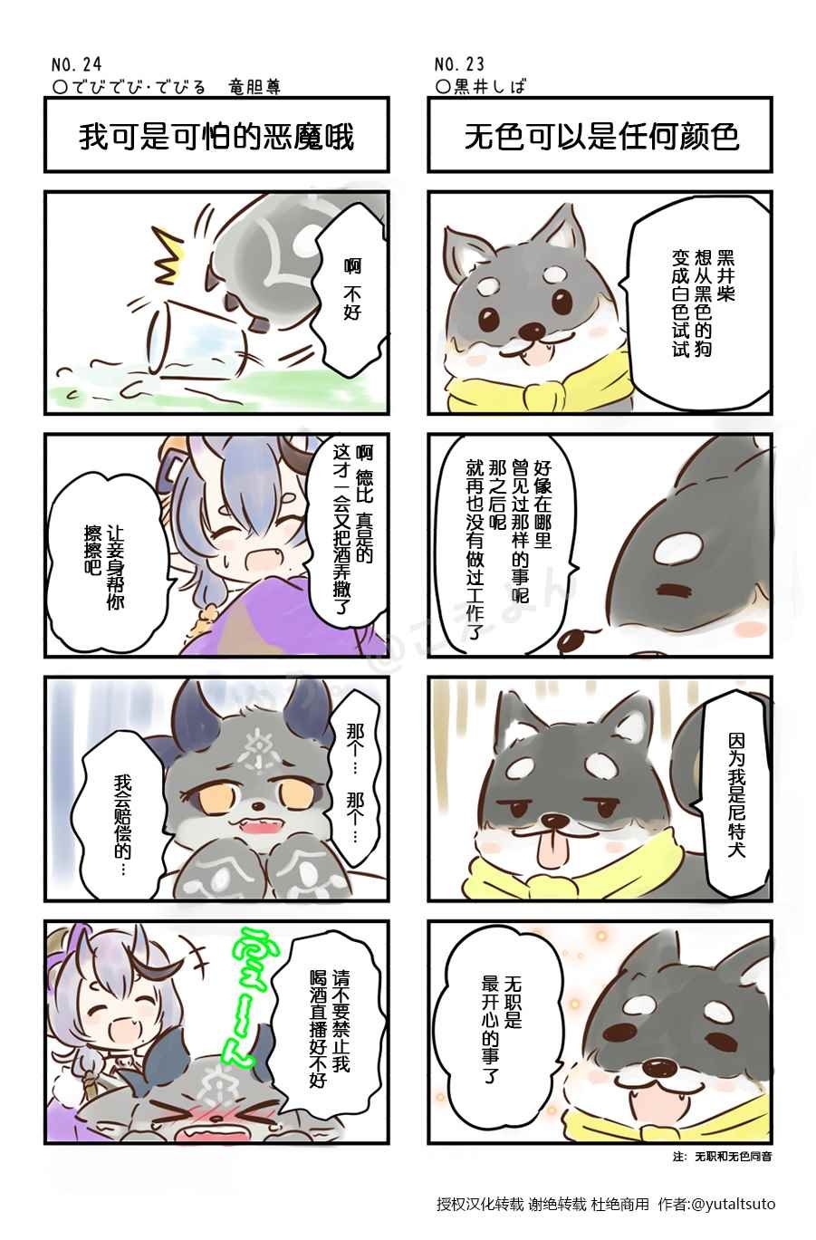 第21-30话