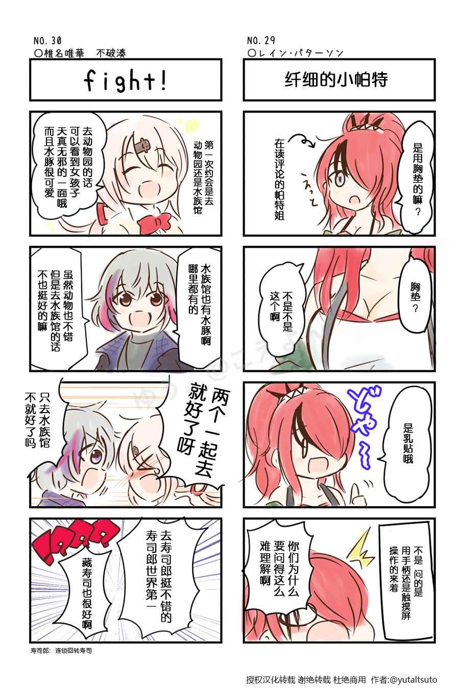 第21-30话