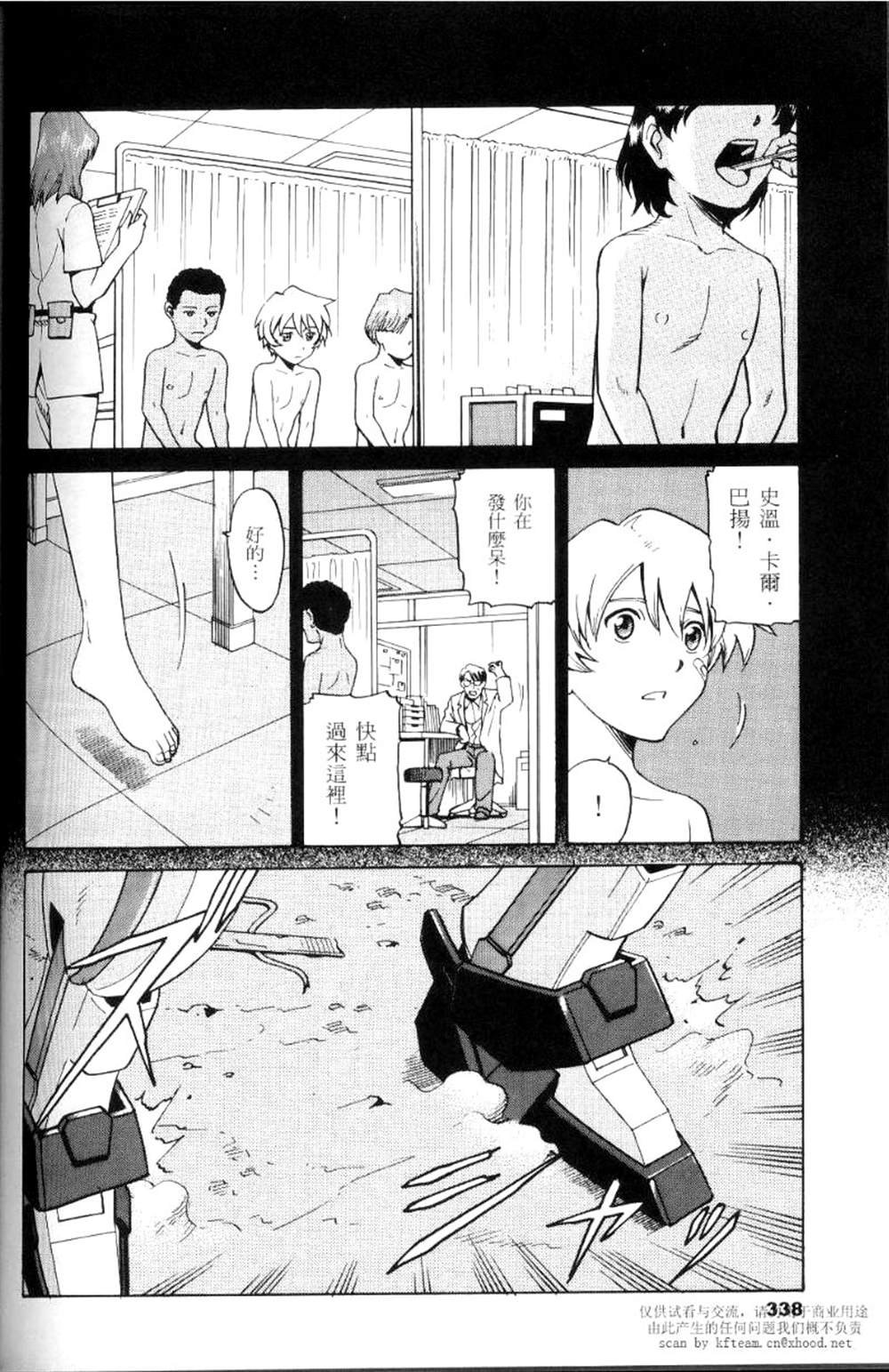 第2话