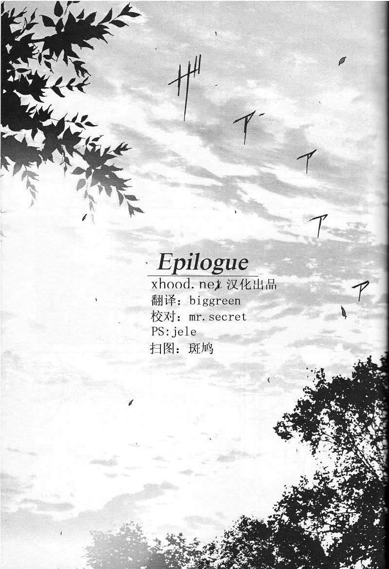 Epilogue