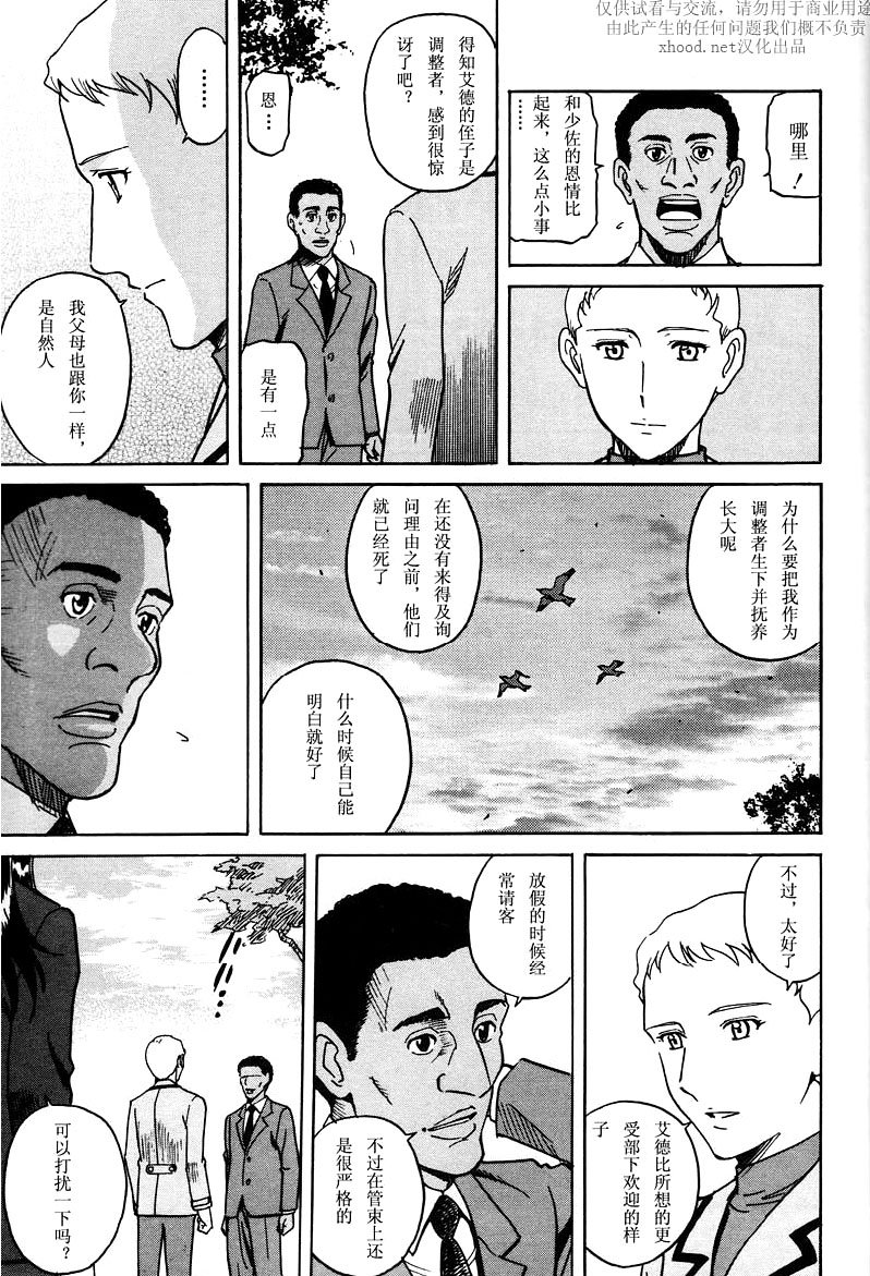 Epilogue