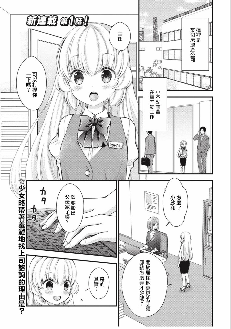 第1话