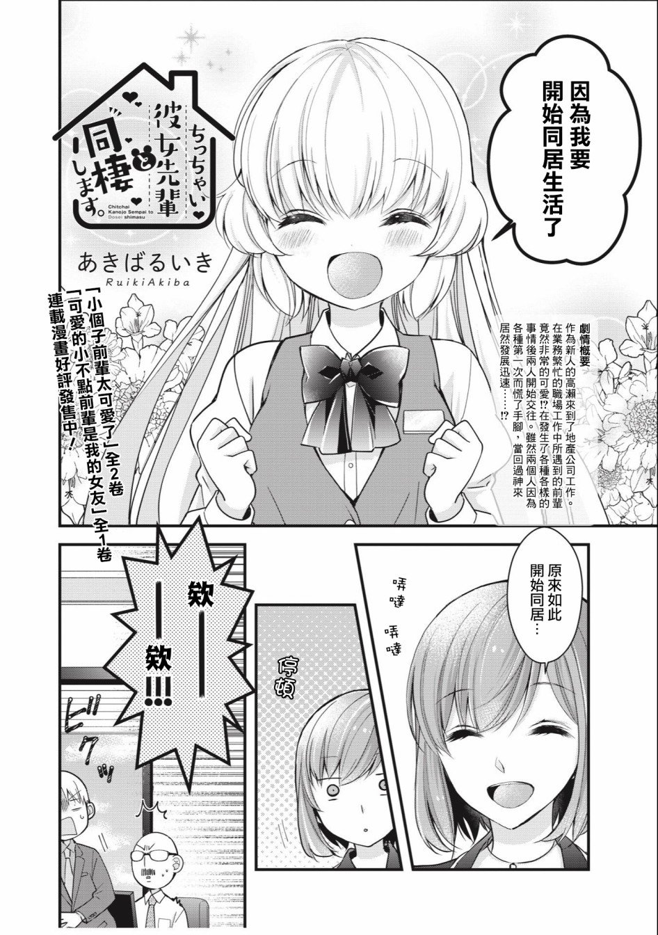 第1话
