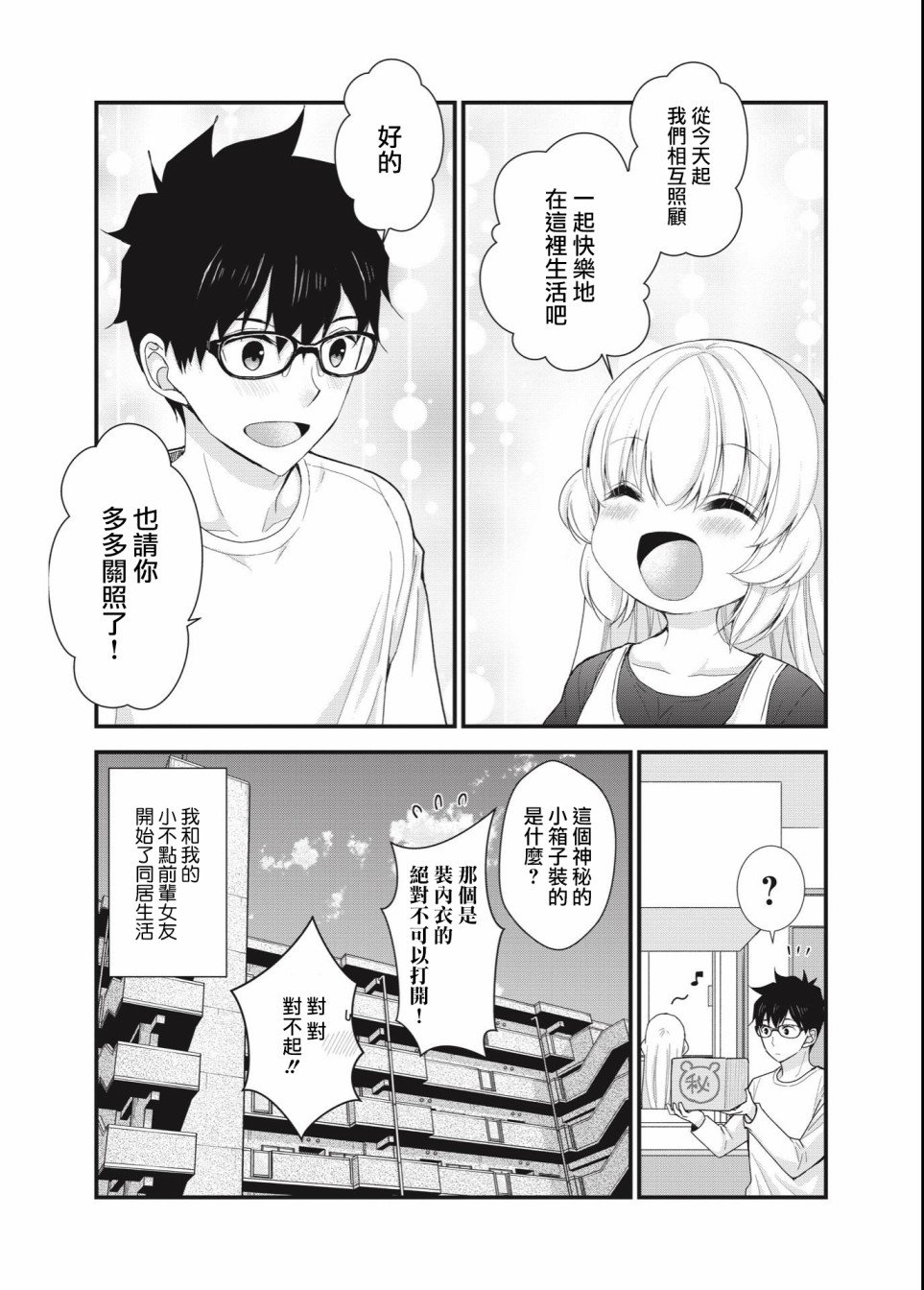 第1话