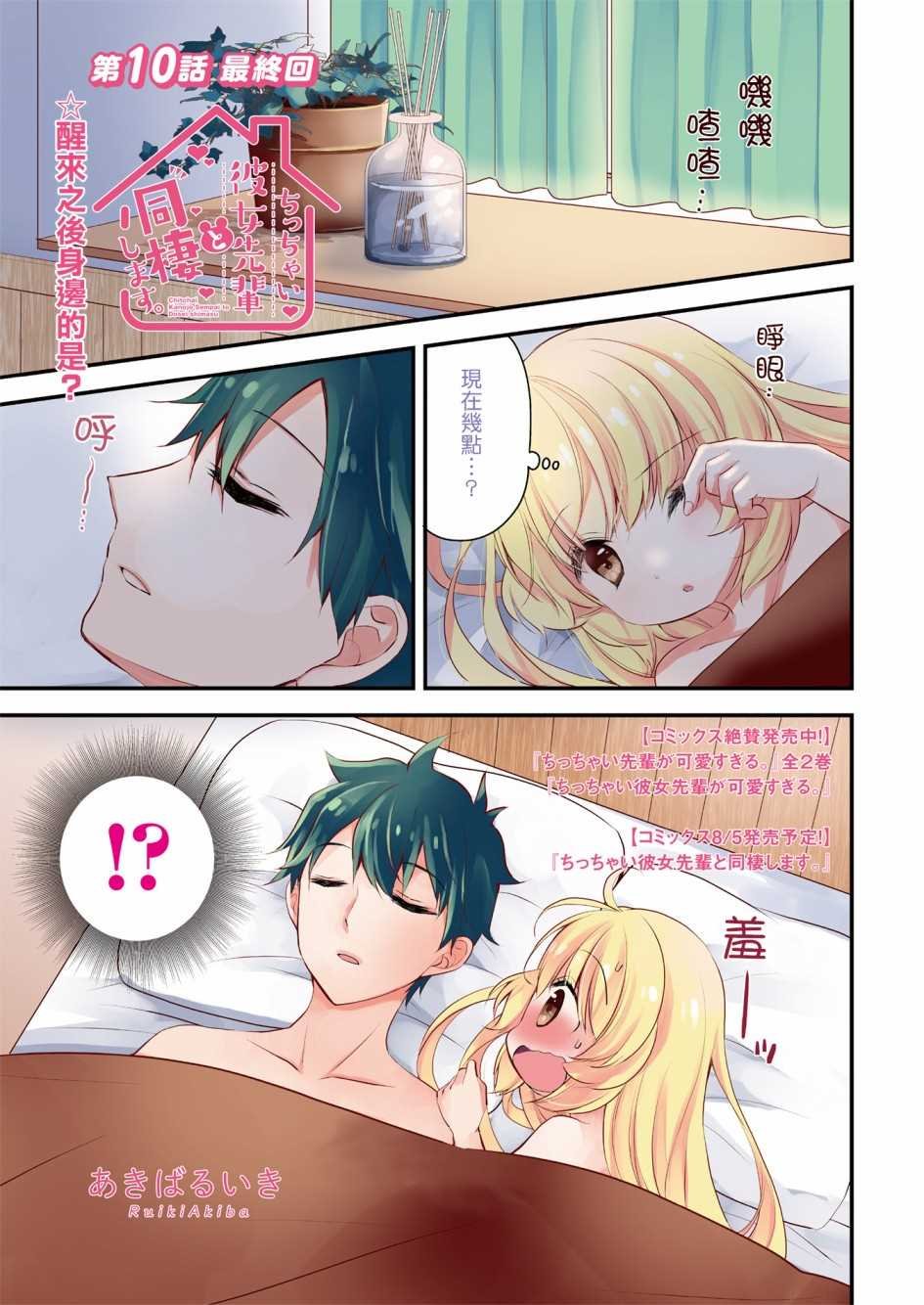 第10话