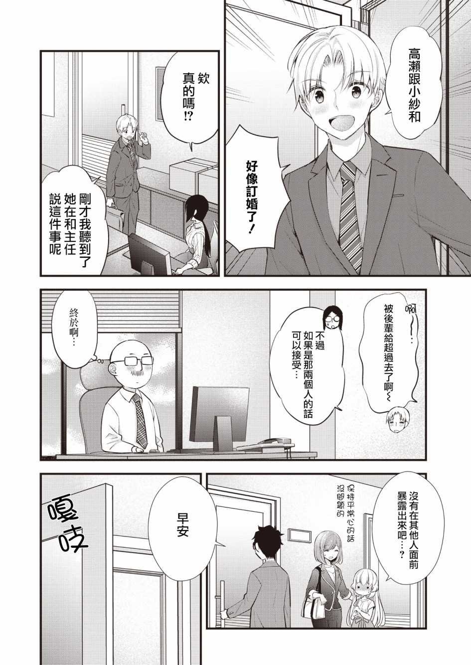 第10话