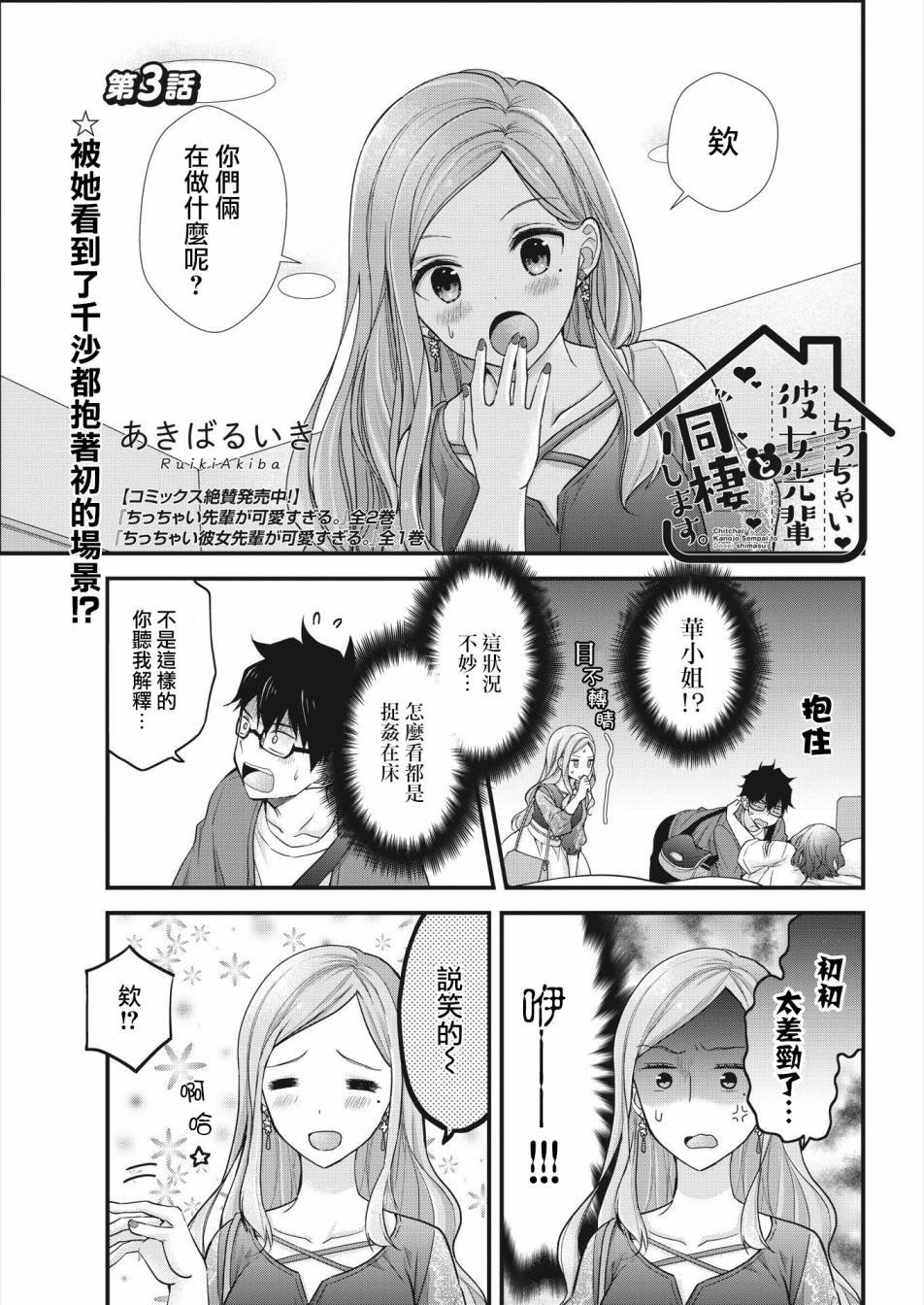 第3话