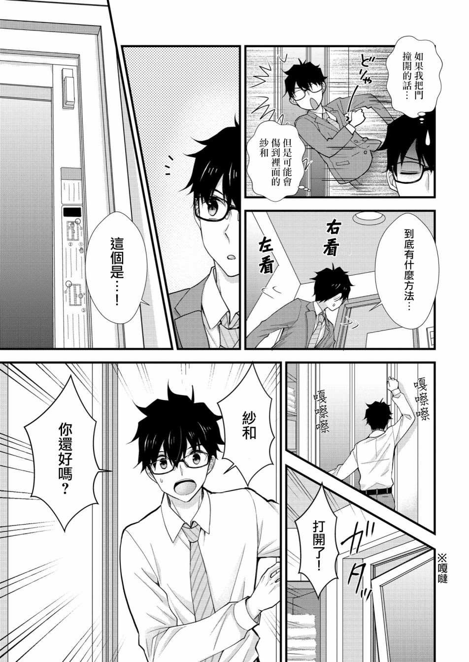 第4话