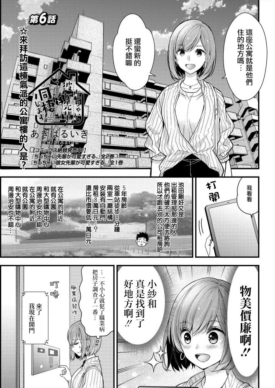 第6话