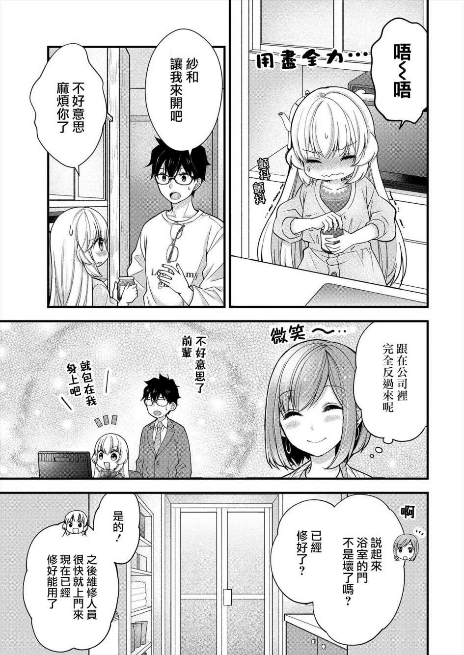 第6话