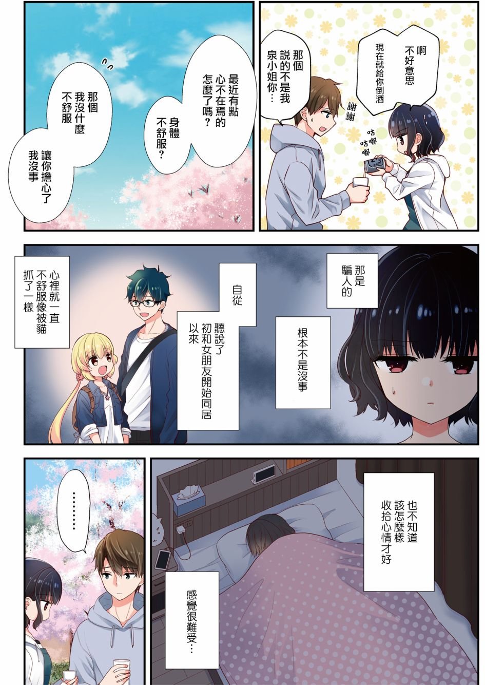 第7话