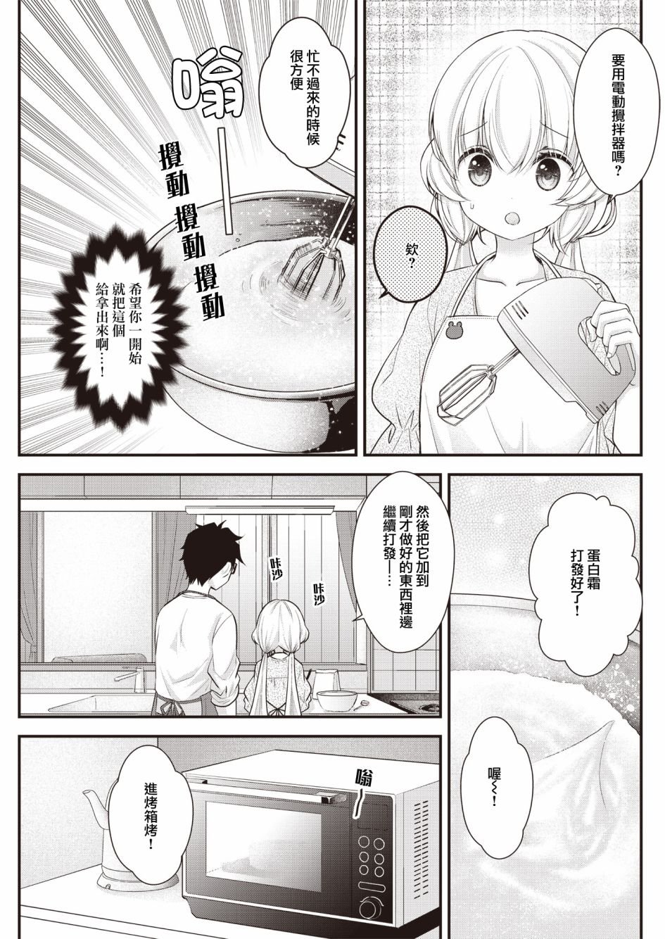 第9话