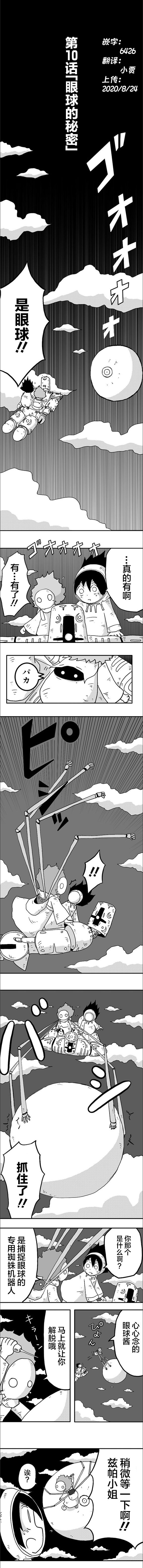 第10话