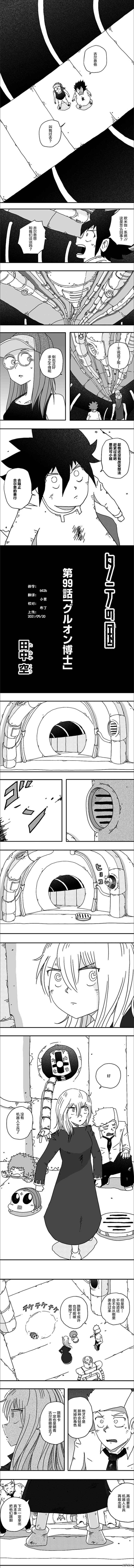 第99话