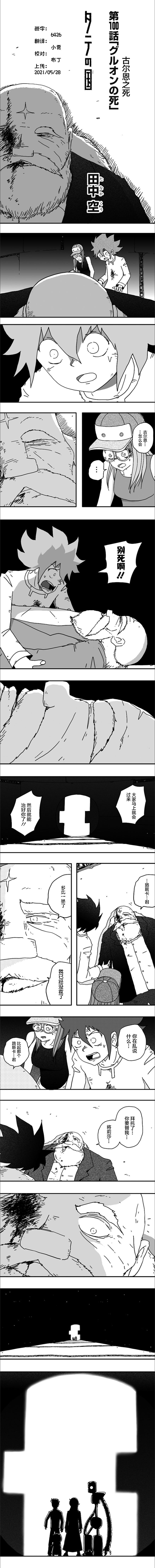 第100话