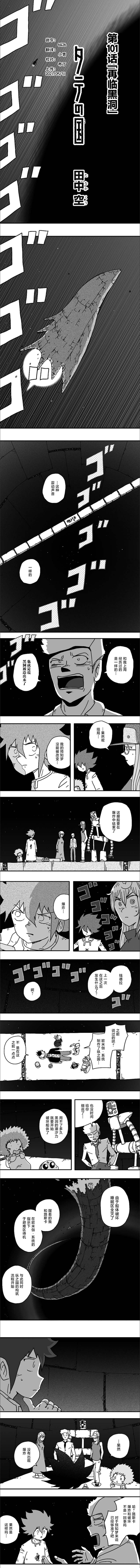 第101话