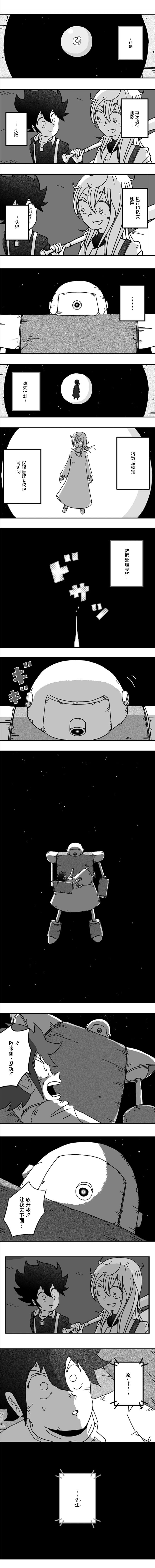 第101话
