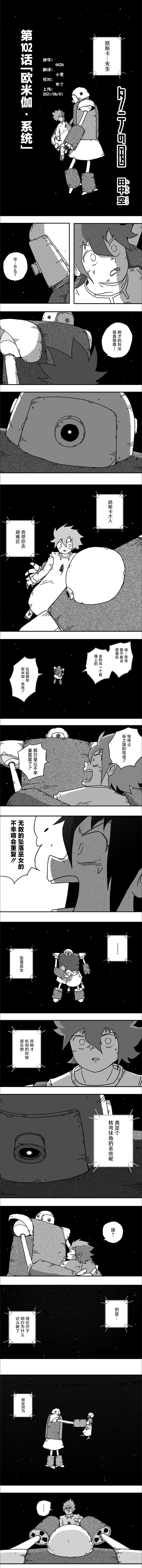 第102话
