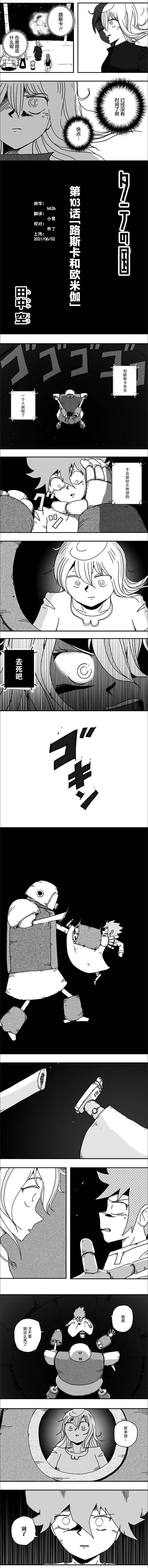 第103话