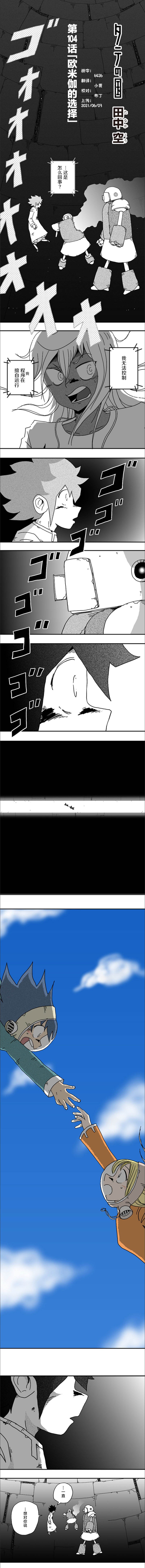 第104话