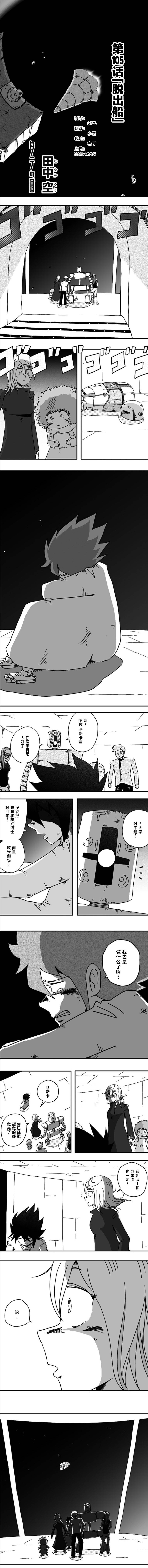 第105话