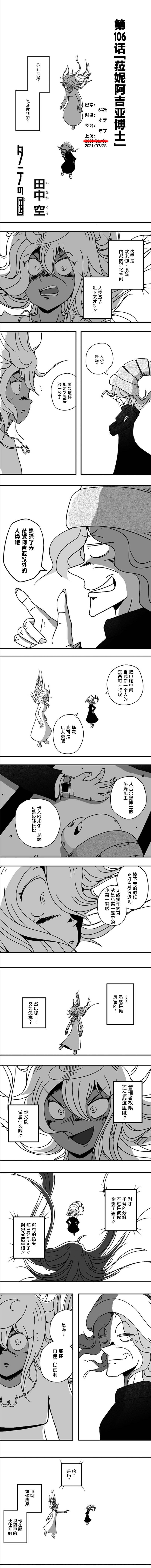 第106话