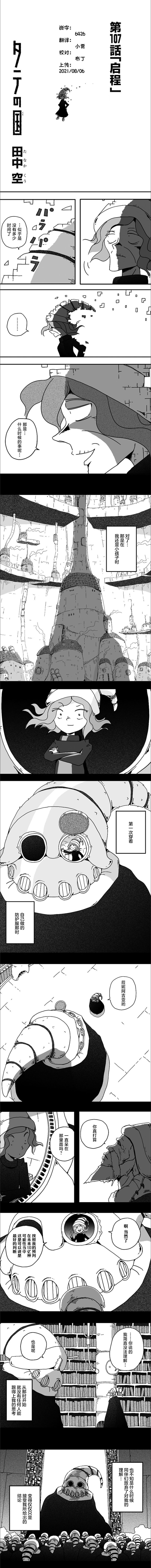 第107话