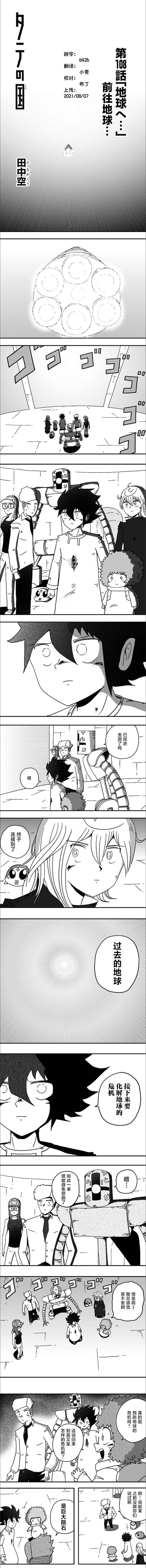 第108话