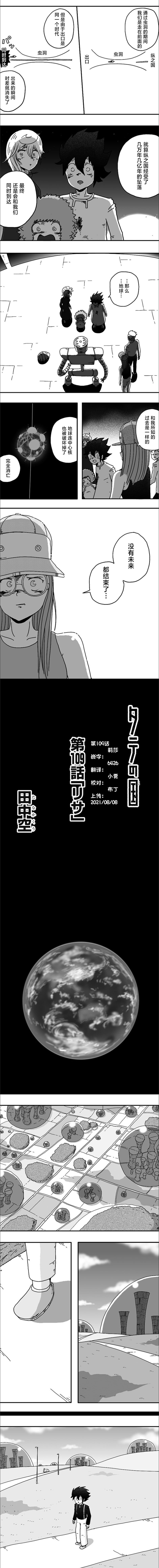 第109话
