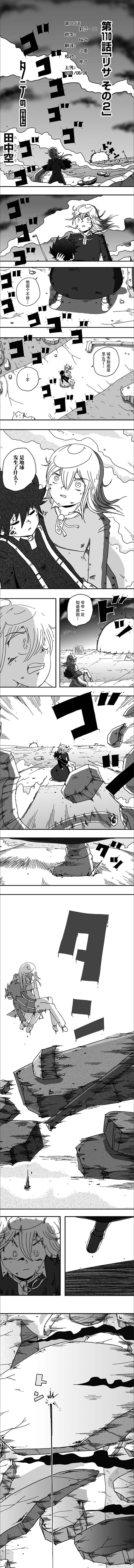 第110话