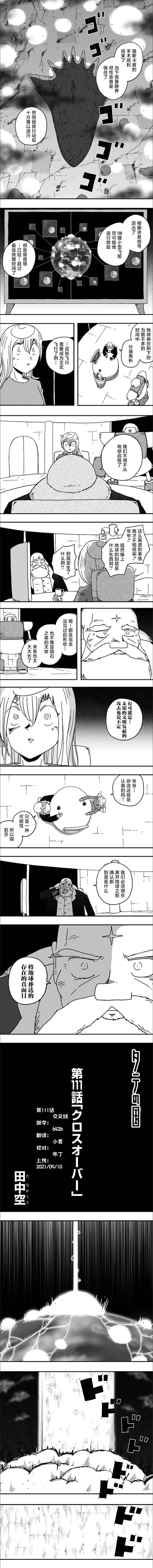 第111话