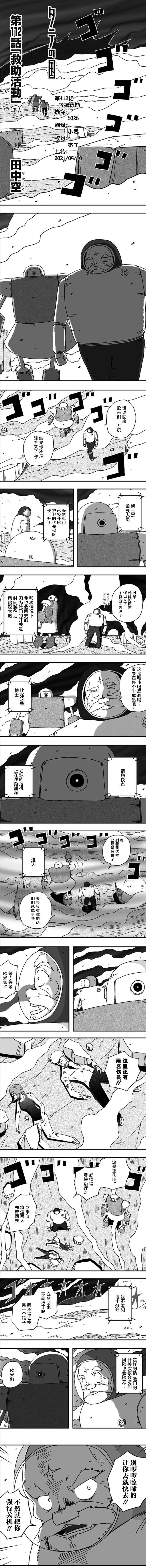 第112话