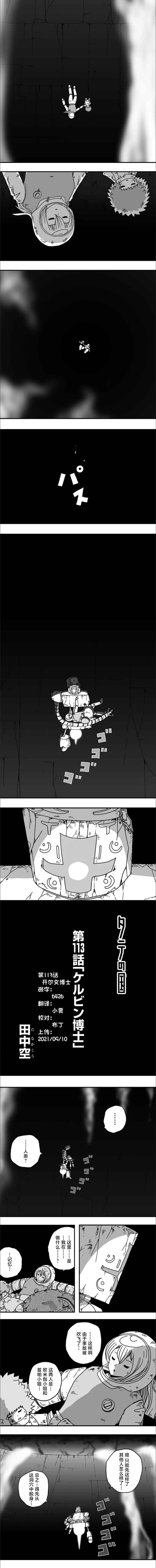 第113话