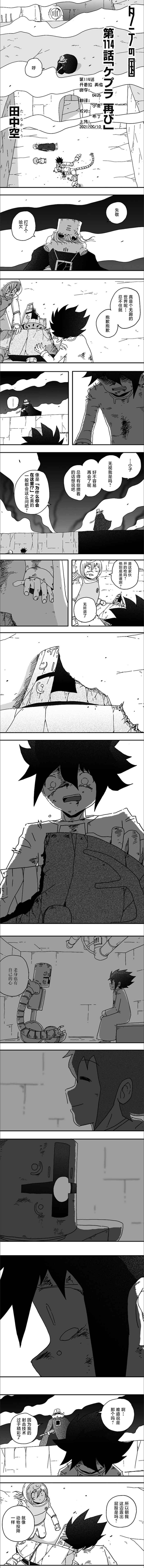 第114话