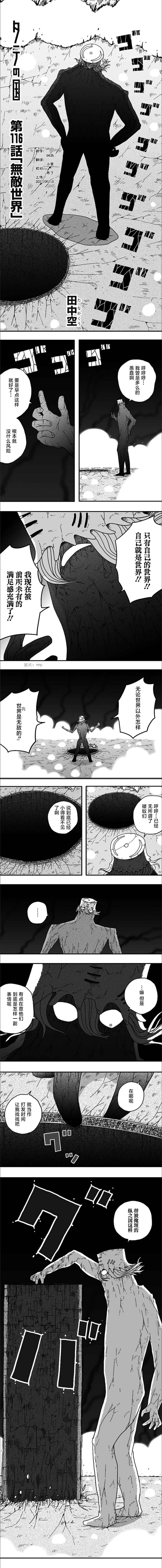 第116话