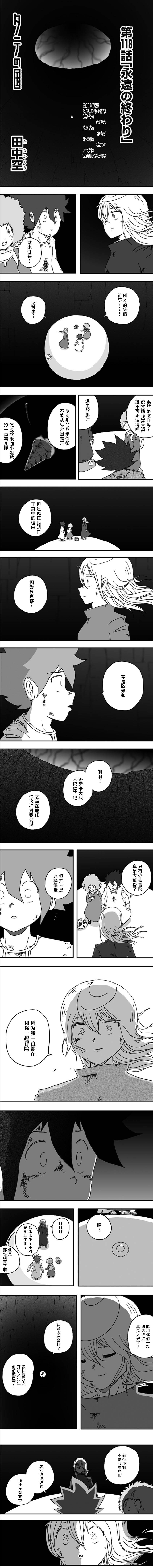 第118话