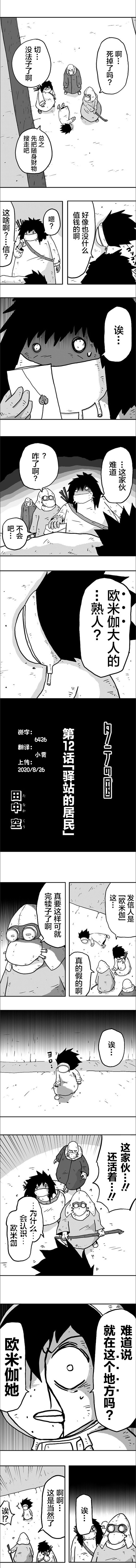 第12话