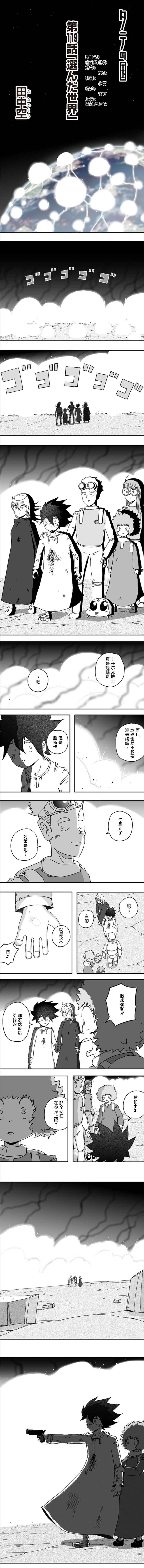 第119话