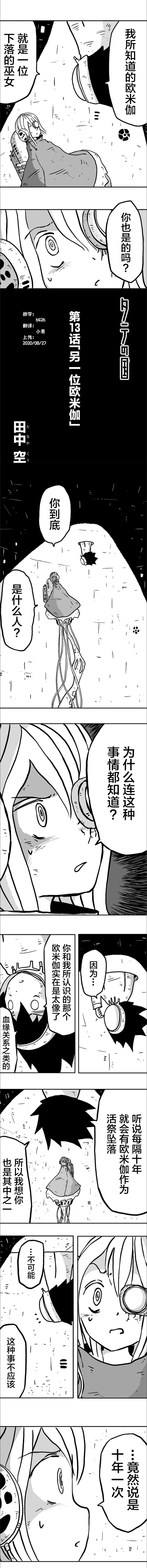 第13话