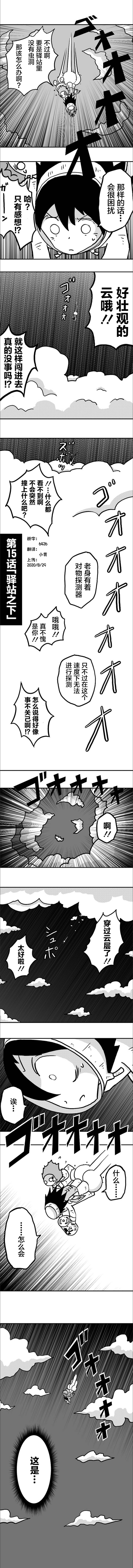 第15话