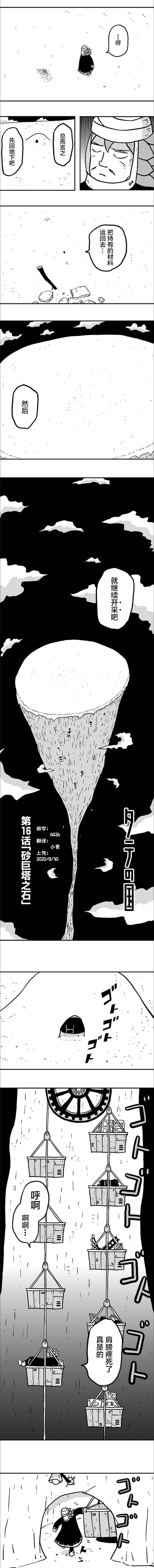 第16话