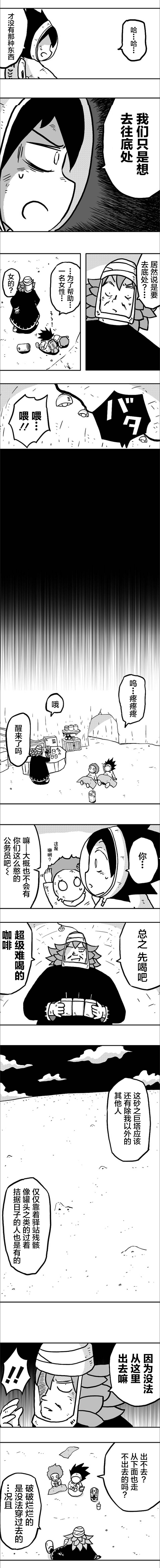 第16话