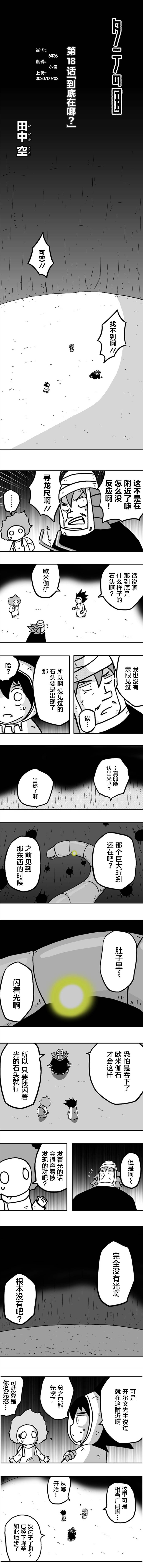 第18话