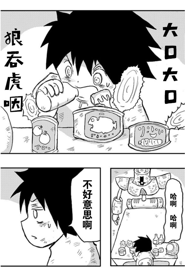 第2话
