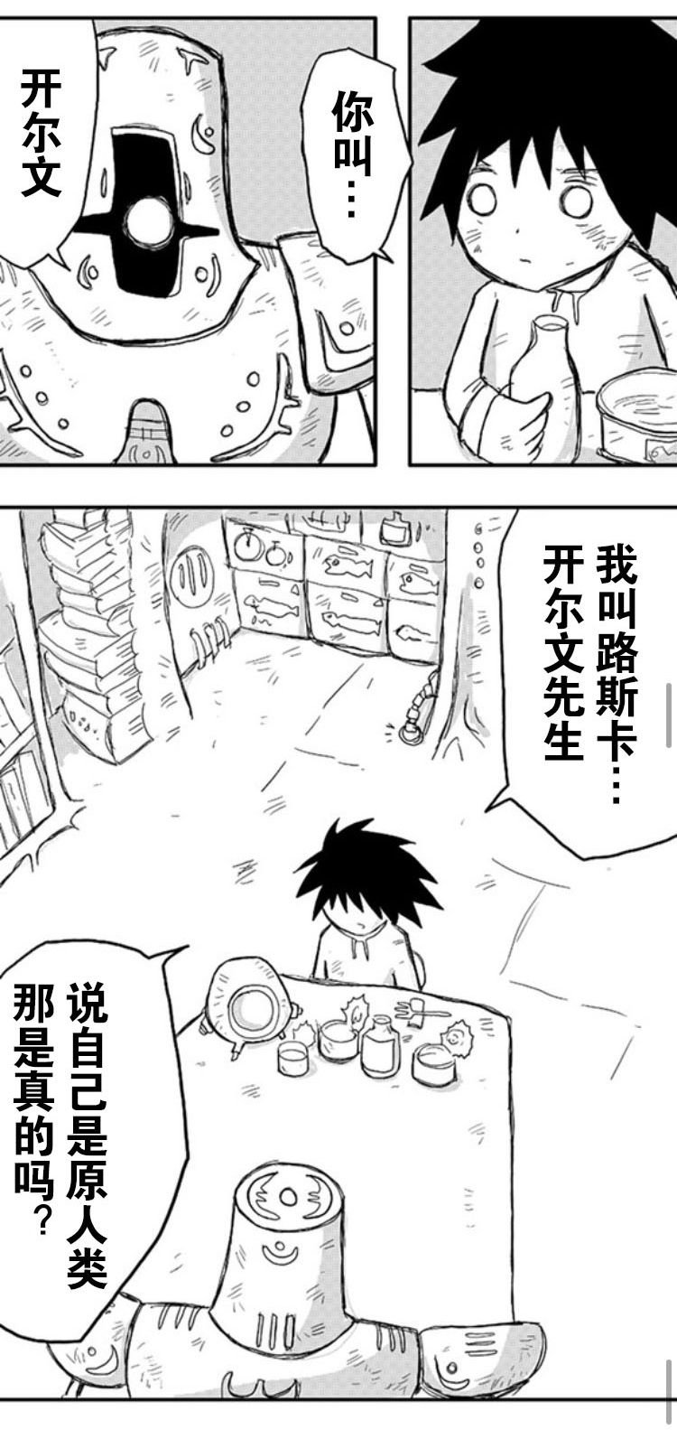 第2话