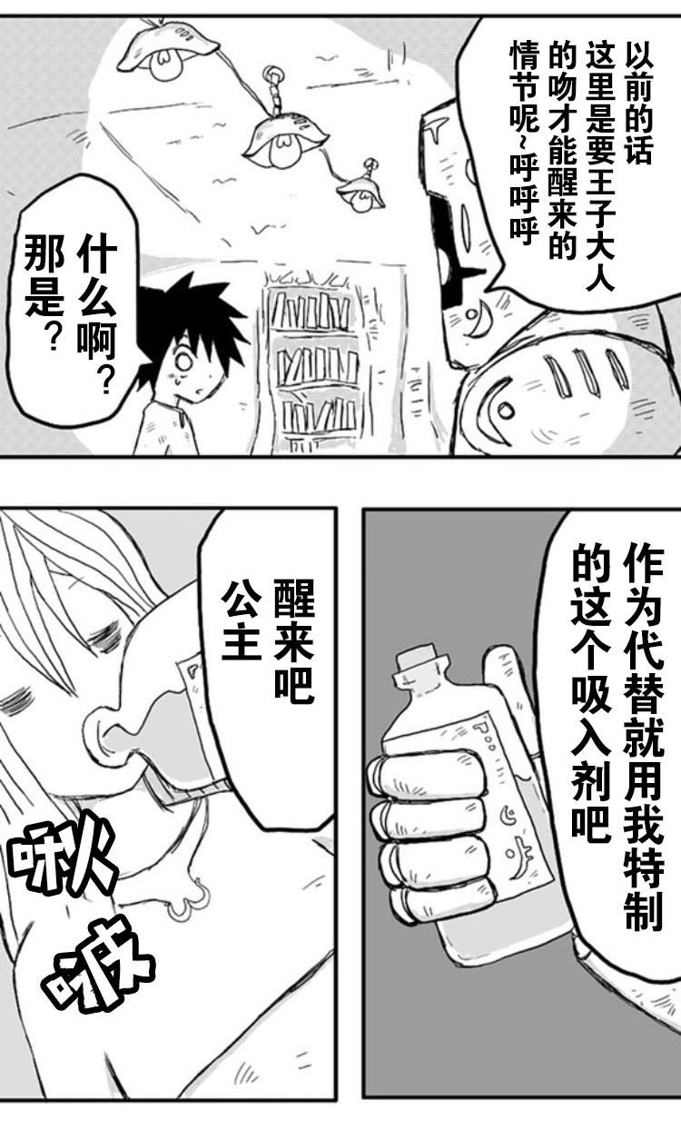 第2话