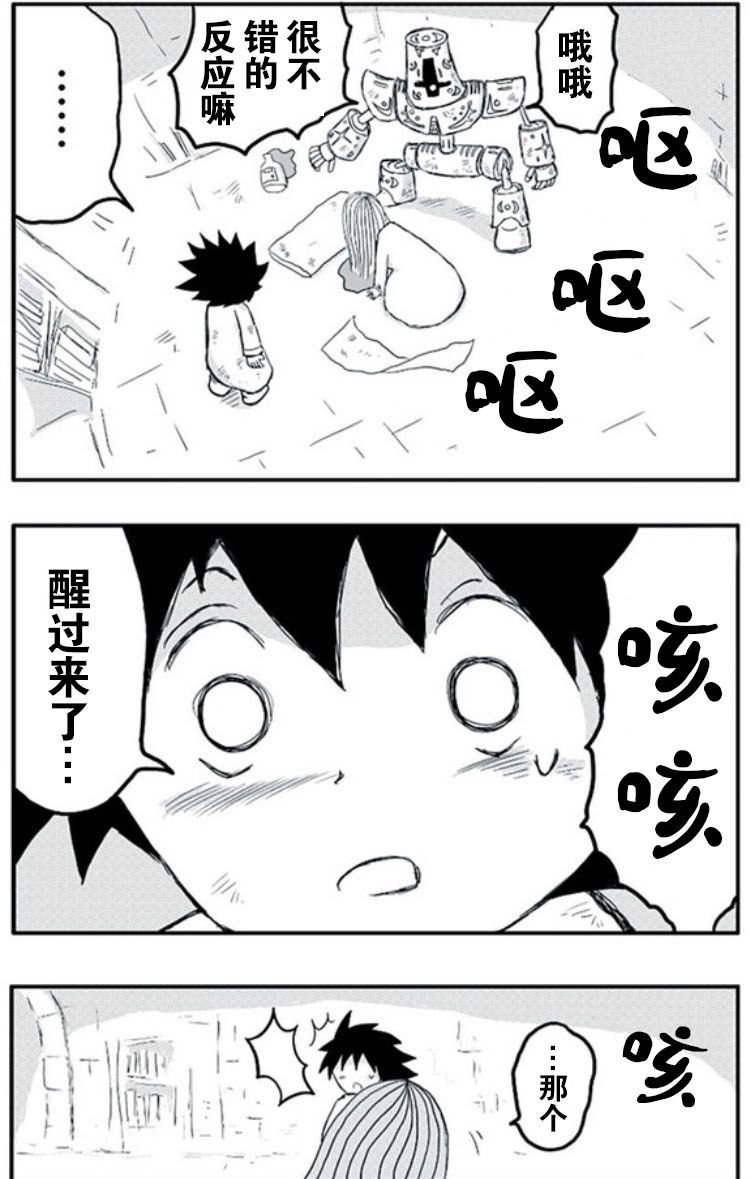 第2话
