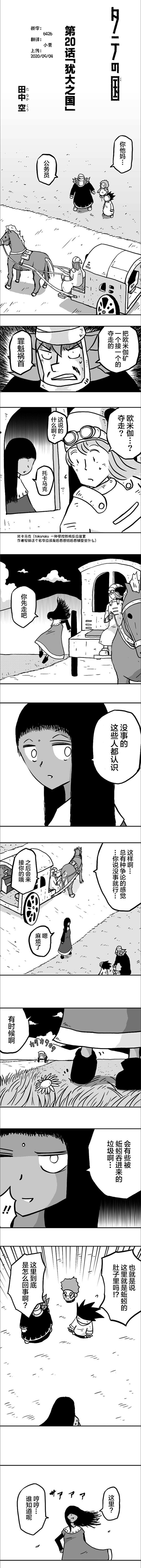 第20话